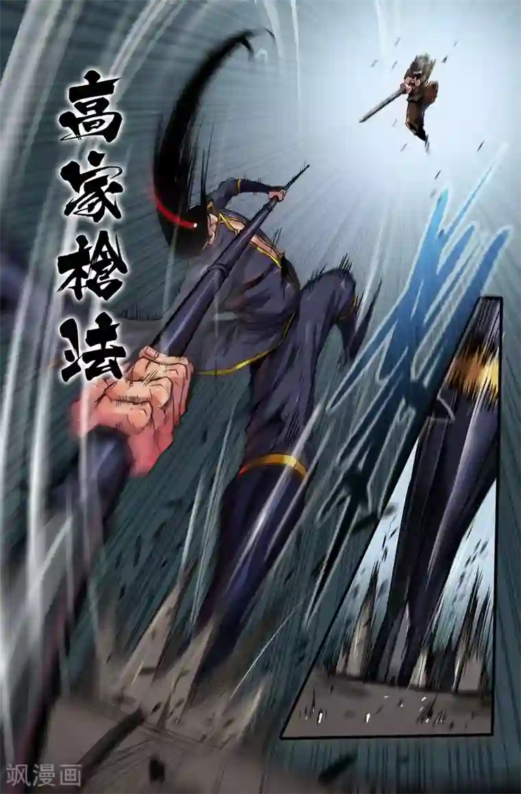 史上最强第102话 破军势