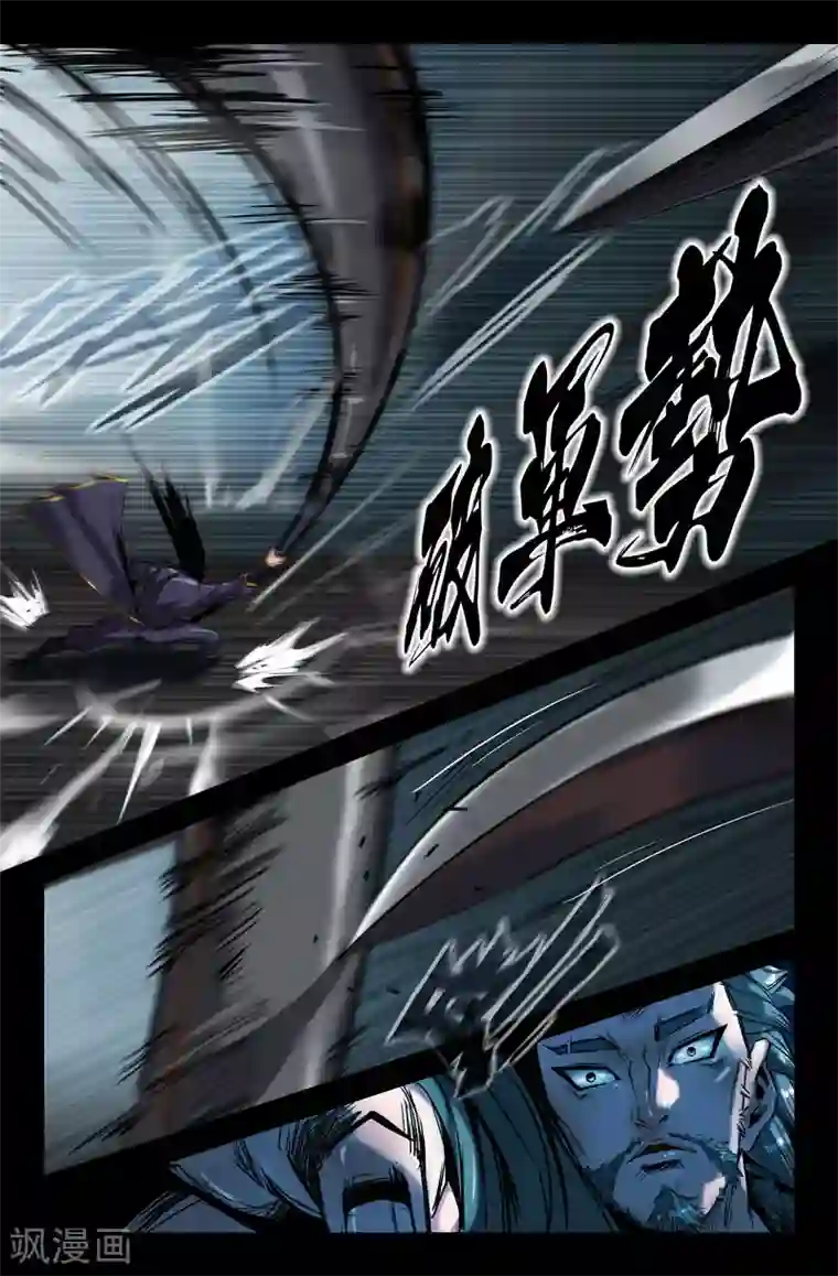 史上最强第102话 破军势