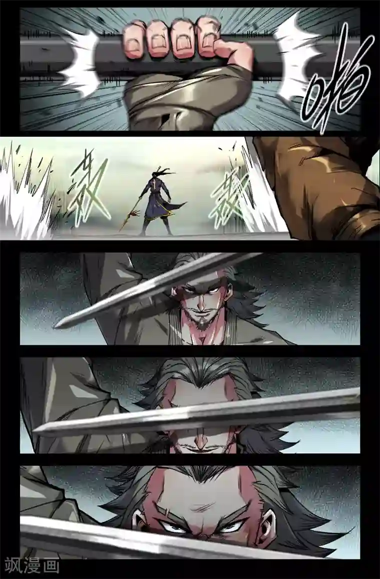 史上最强第103话 沥泉枪