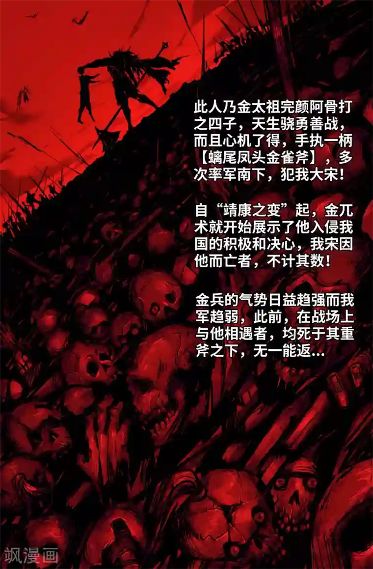 史上最强第104话 胜负已分1