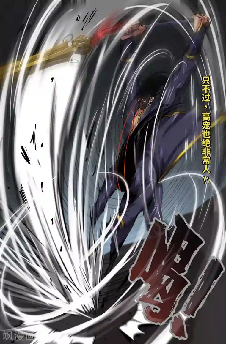 史上最强第104话 胜负已分1