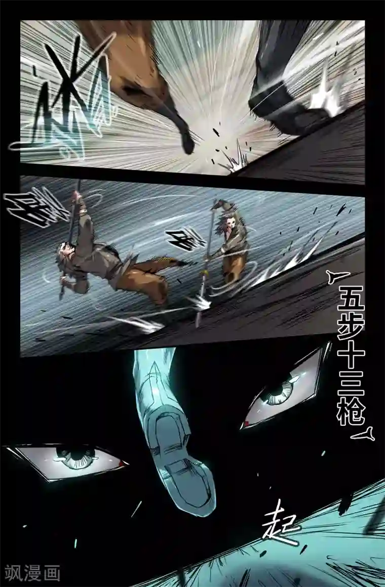 史上最强第104话 胜负已分1