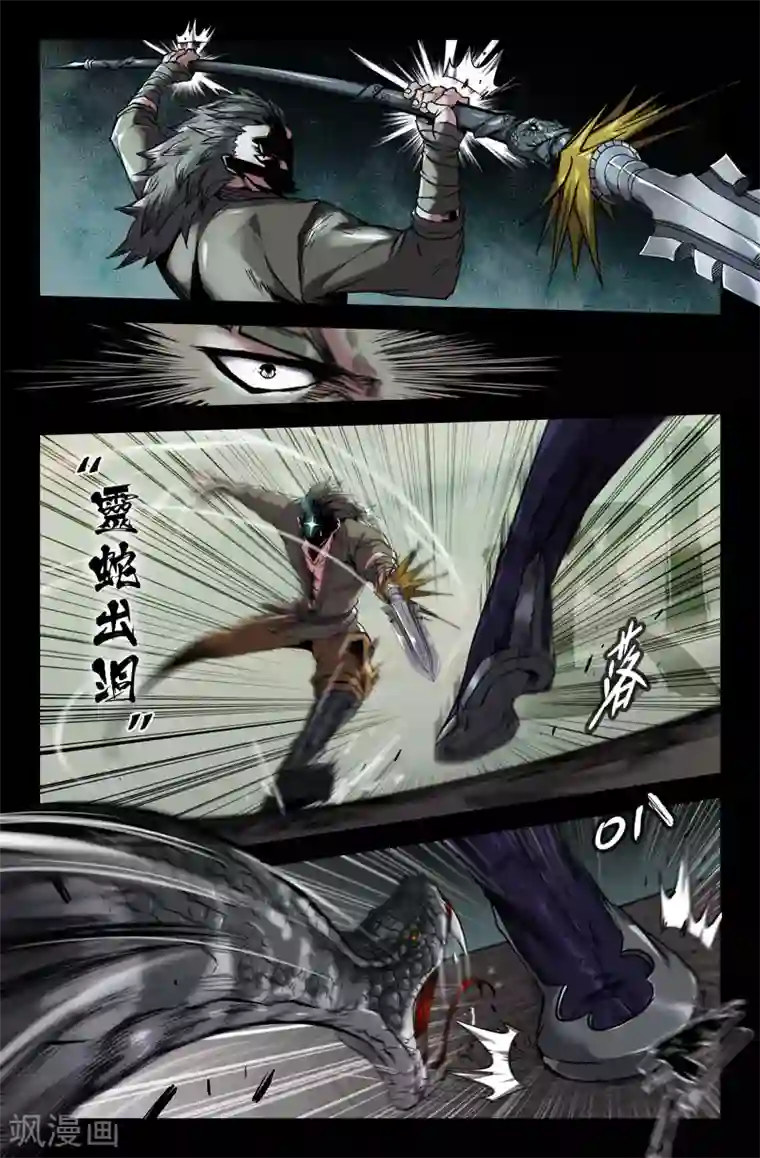 史上最强第104话 胜负已分1