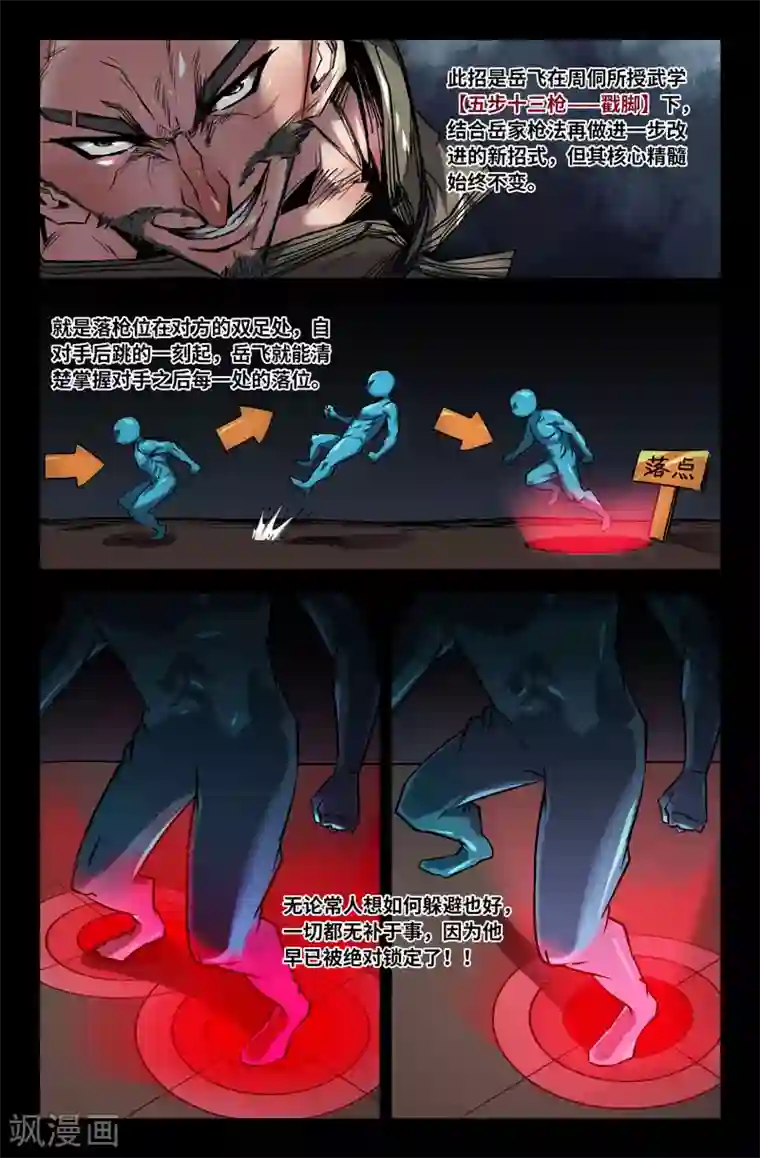 史上最强第104话 胜负已分1