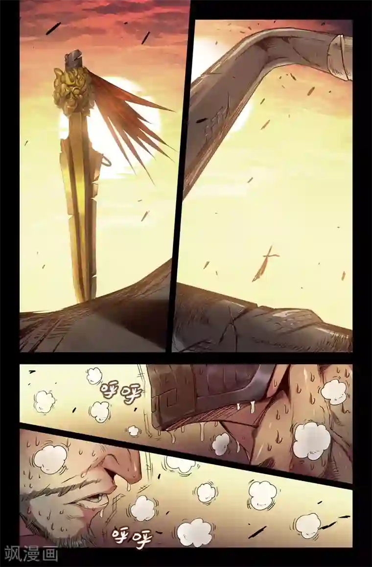 史上最强第106话 尽忠报国