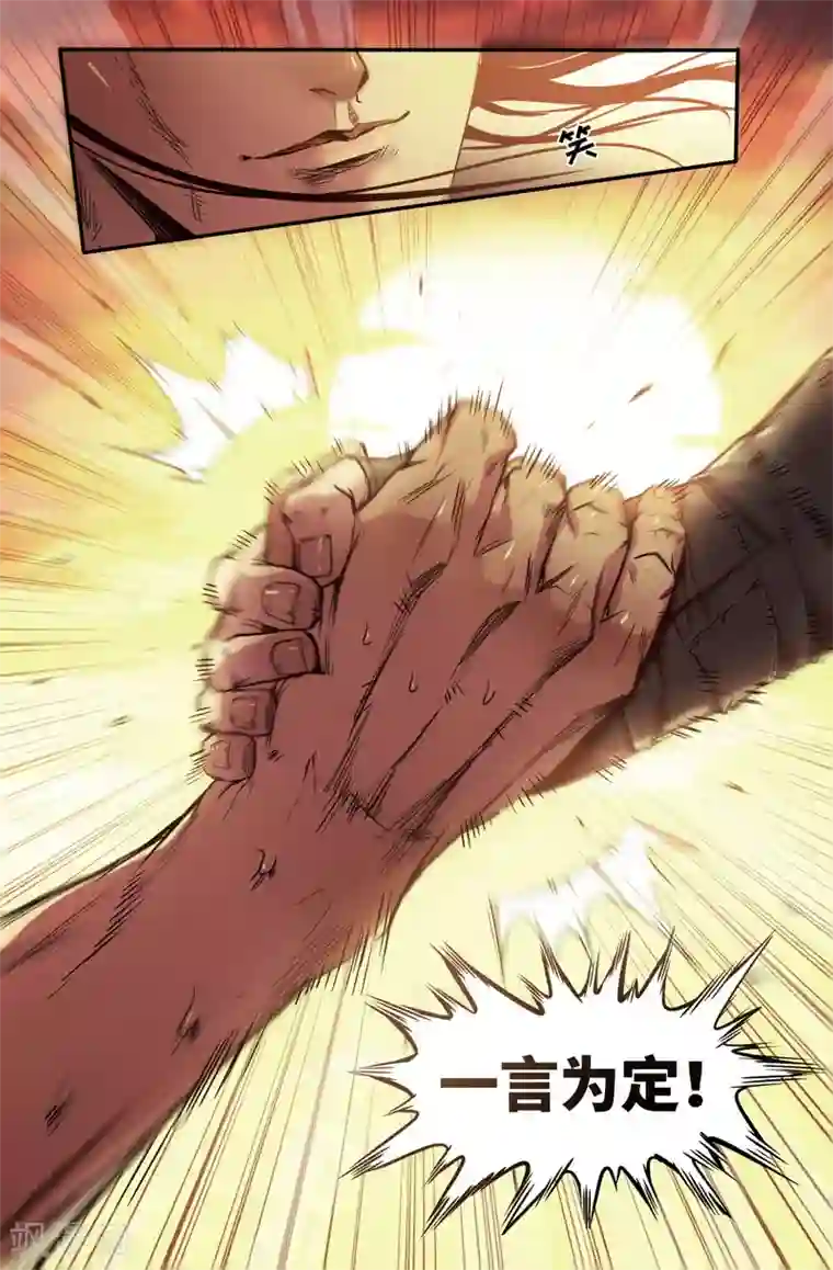 史上最强第106话 尽忠报国