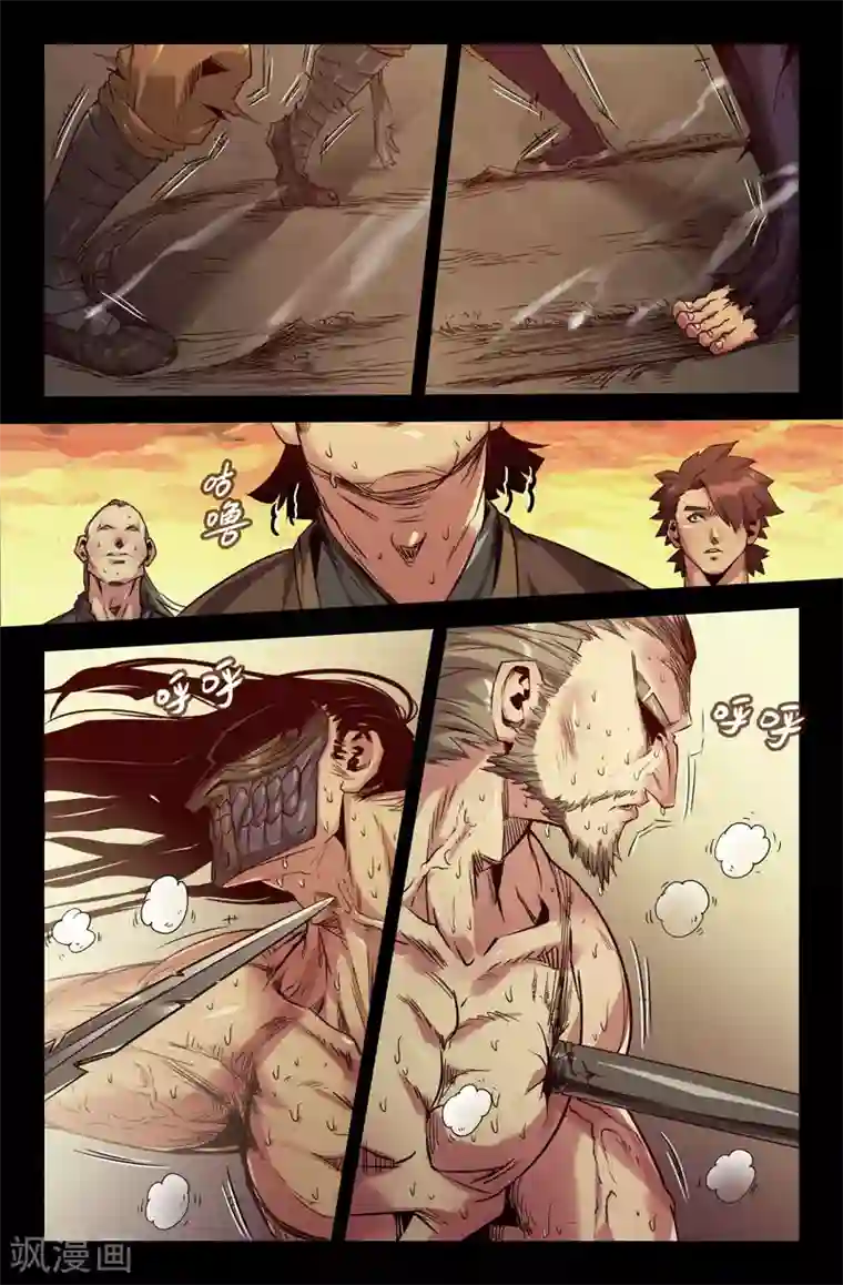 史上最强第106话 尽忠报国