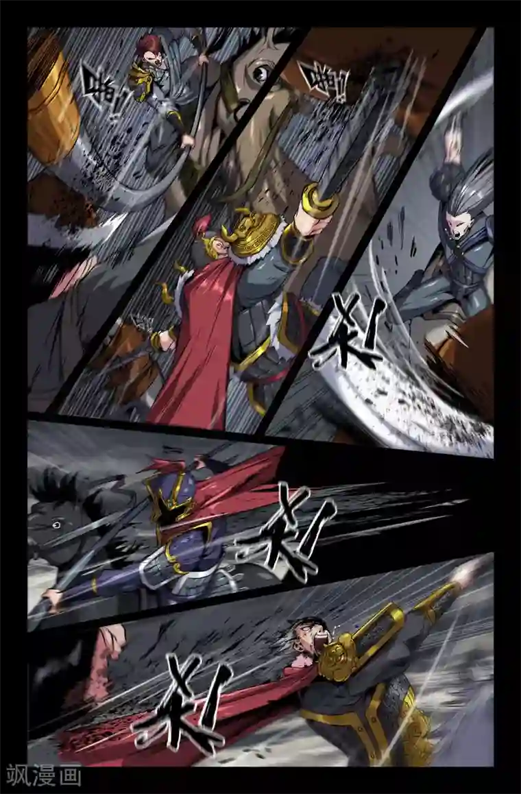 史上最强第107话 转折