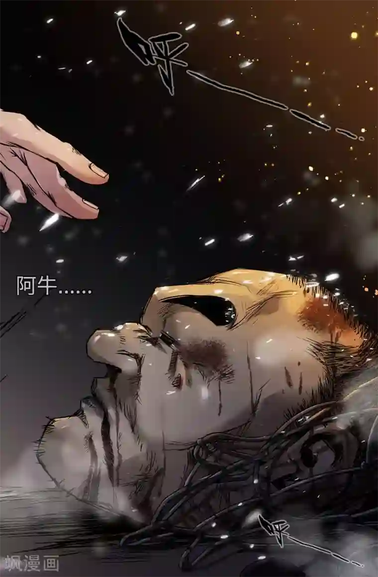 史上最强第107话 转折