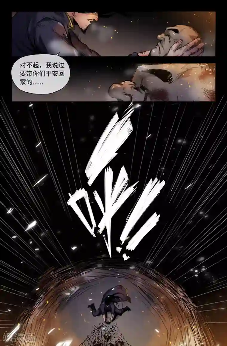 史上最强第107话 转折