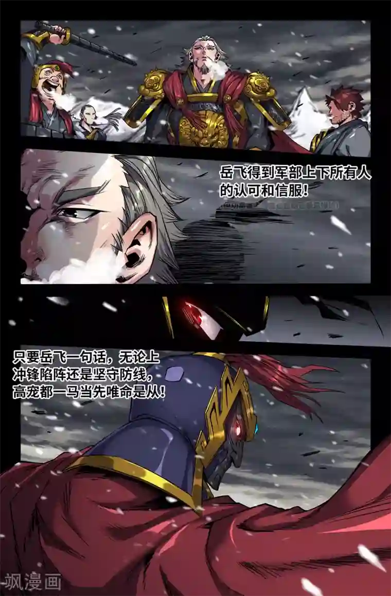 史上最强第107话 转折