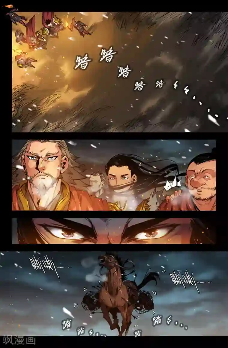 史上最强第107话 转折
