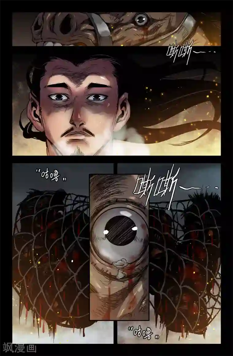 史上最强第107话 转折