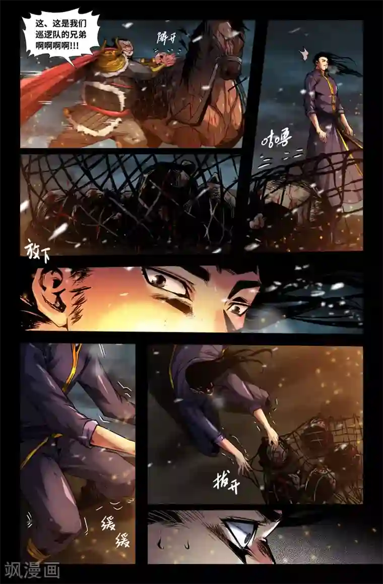 史上最强第107话 转折