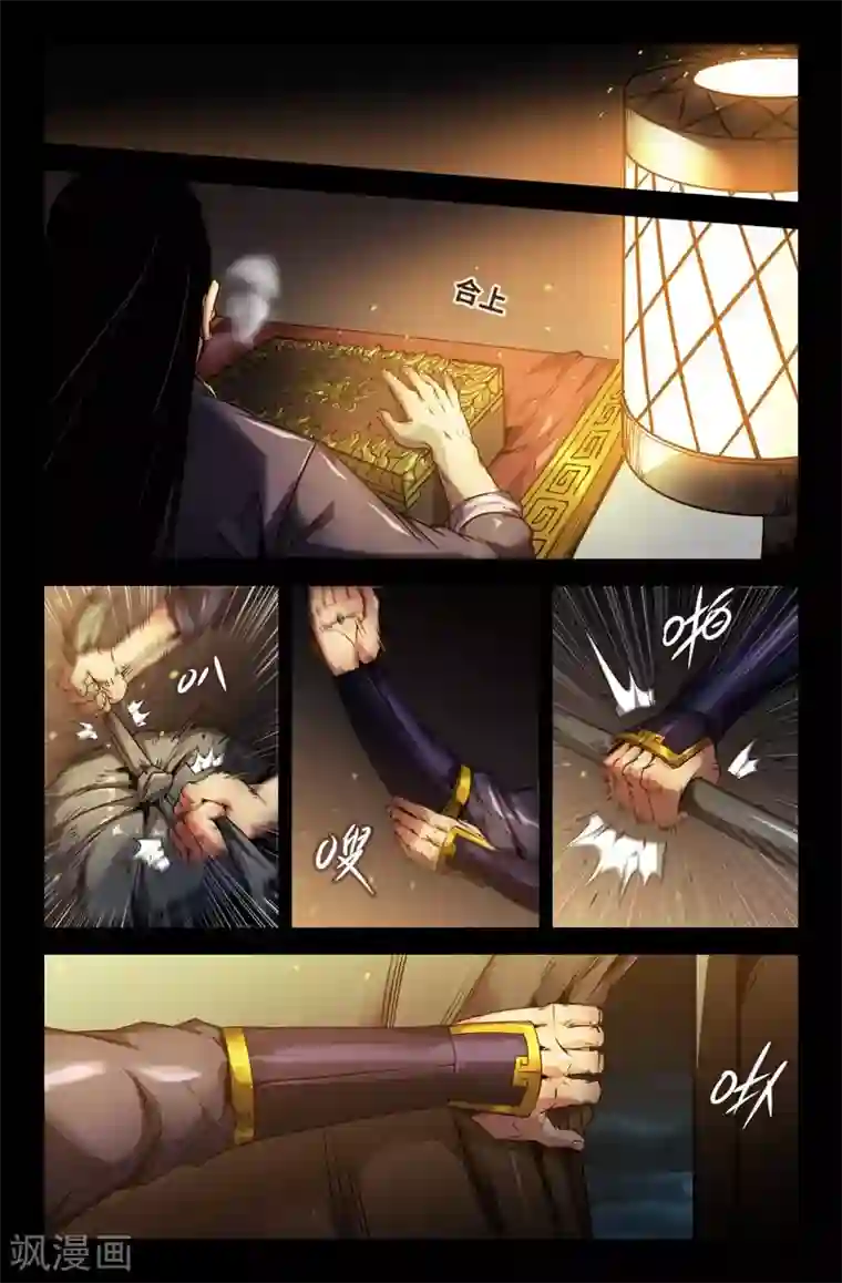 史上最强第108话 圈套