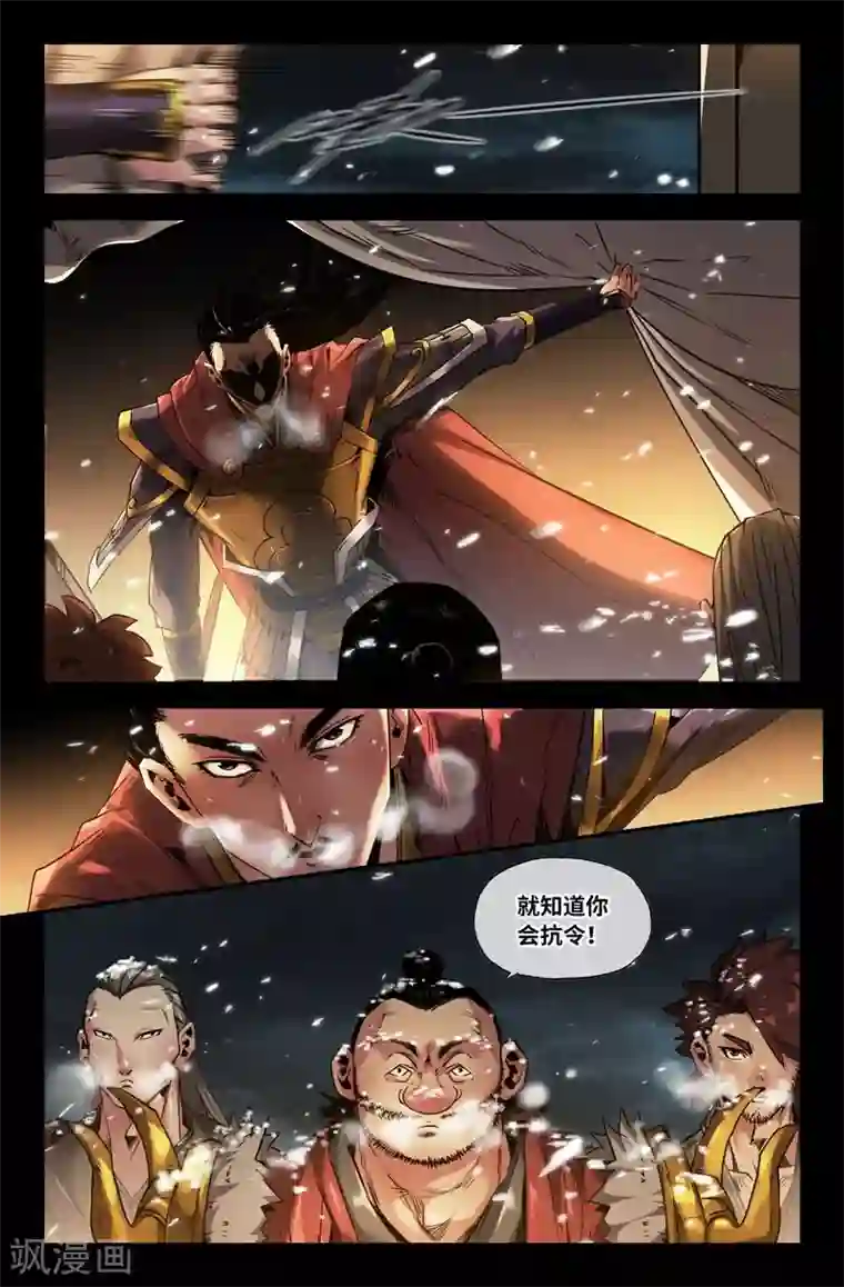 史上最强第108话 圈套