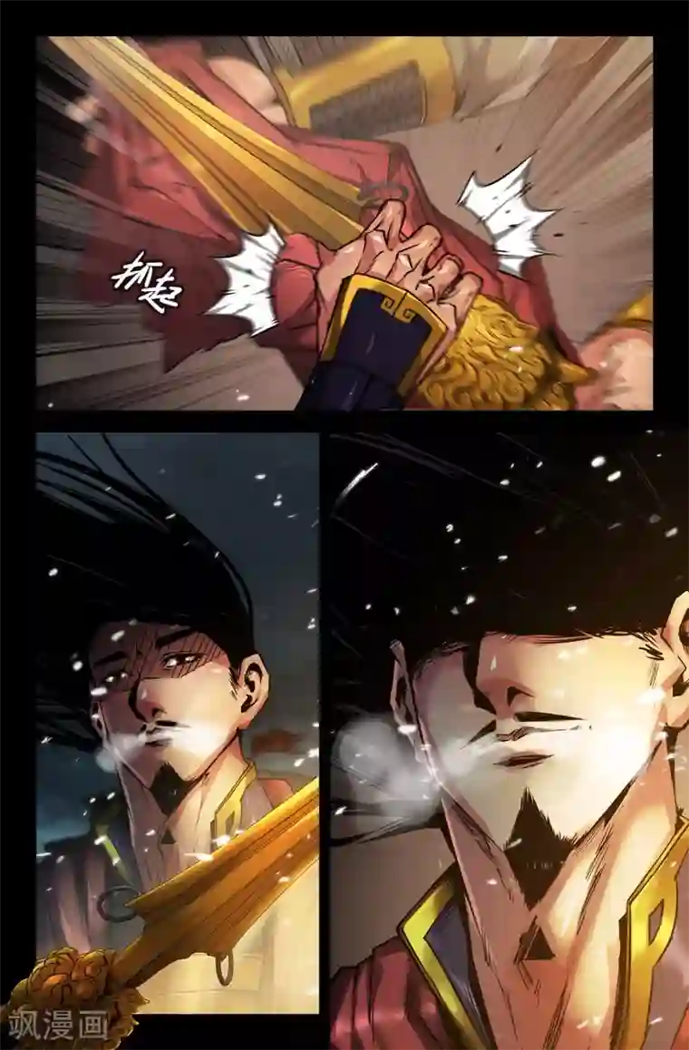 史上最强第109话 临行别军令