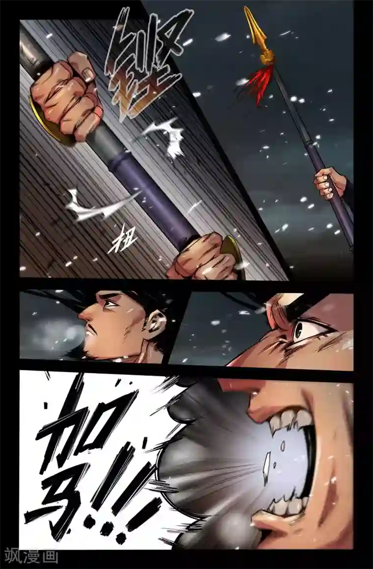 史上最强第109话 临行别军令