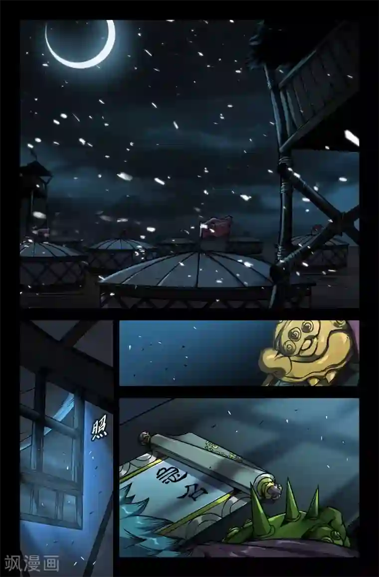 史上最强第109话 临行别军令