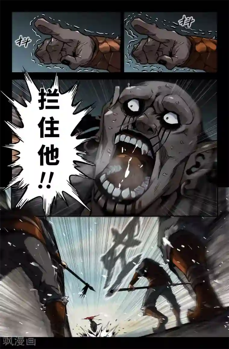 史上最强第111话 无人能挡！