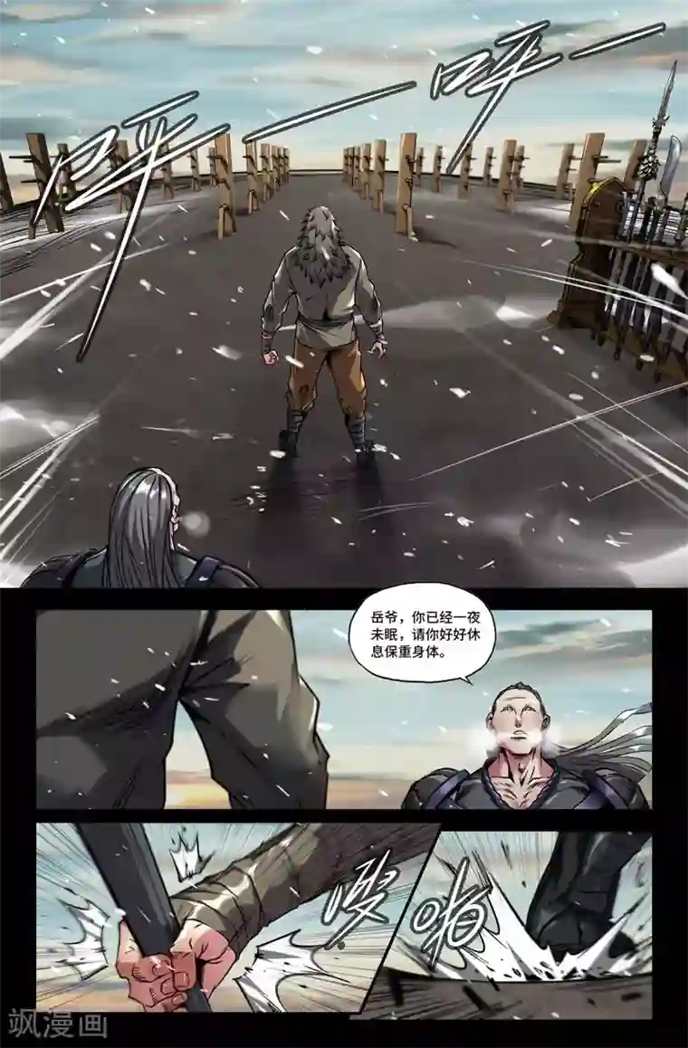史上最强第111话 无人能挡！