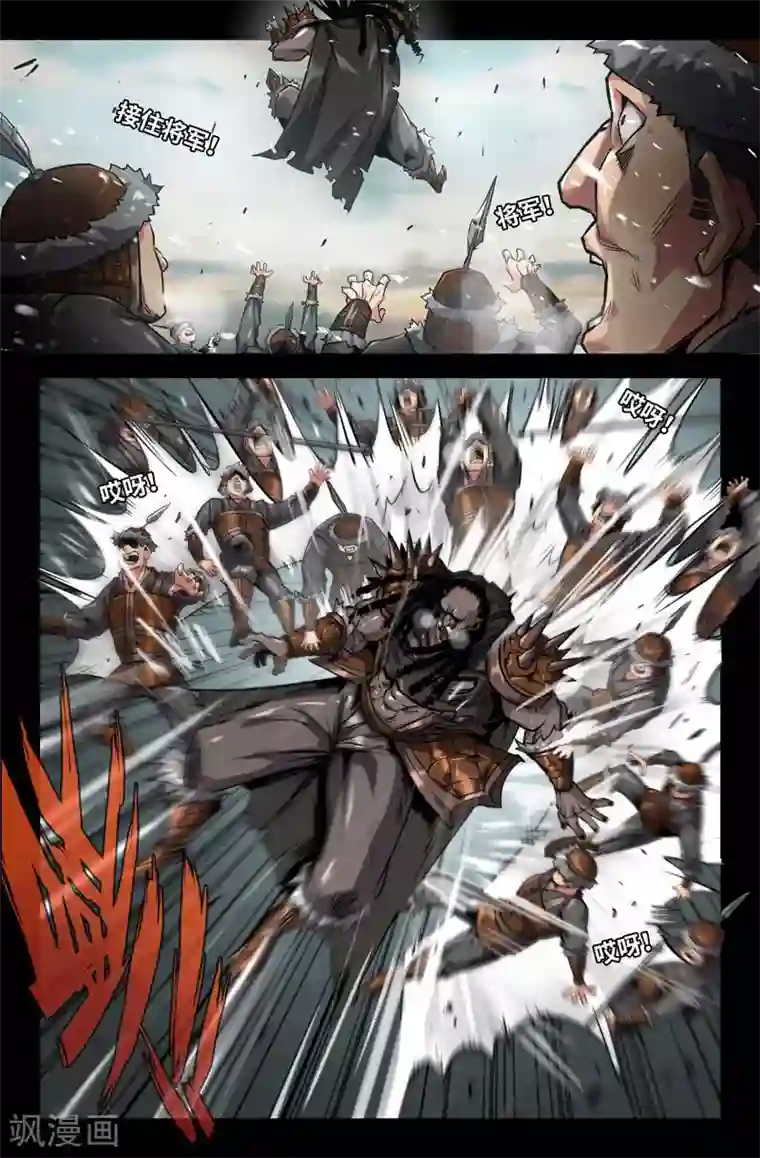 史上最强第111话 无人能挡！