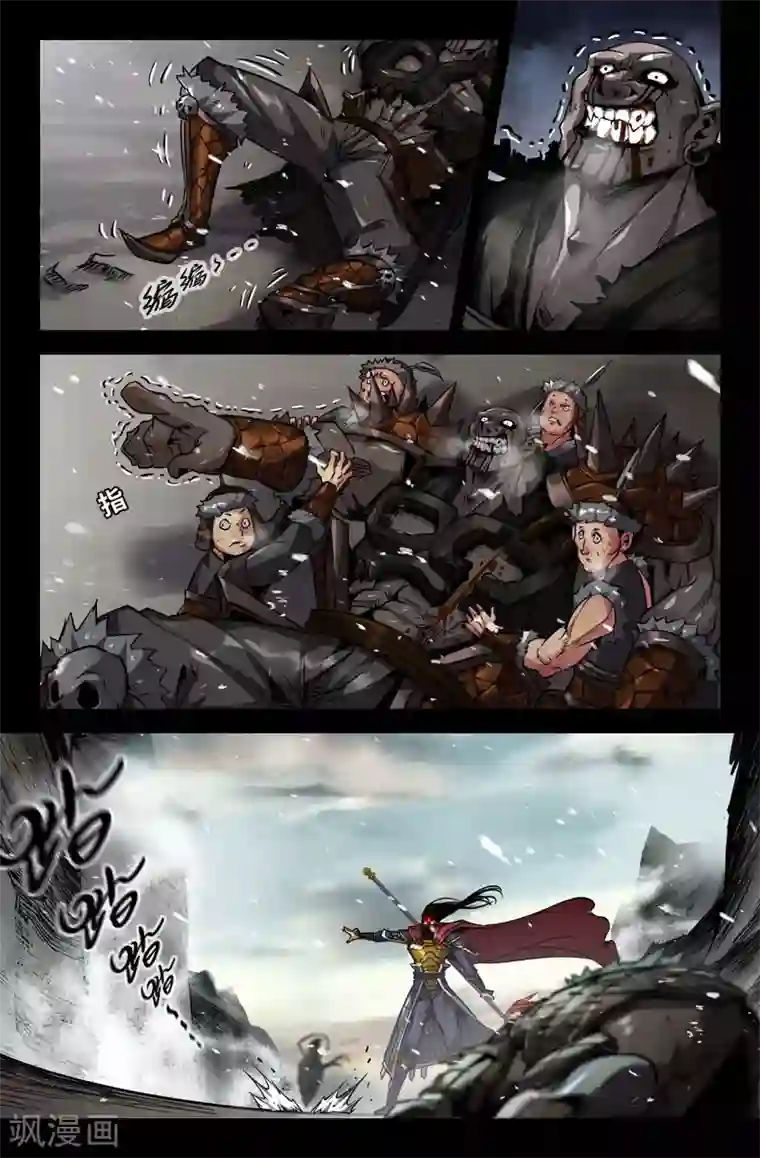 史上最强第111话 无人能挡！