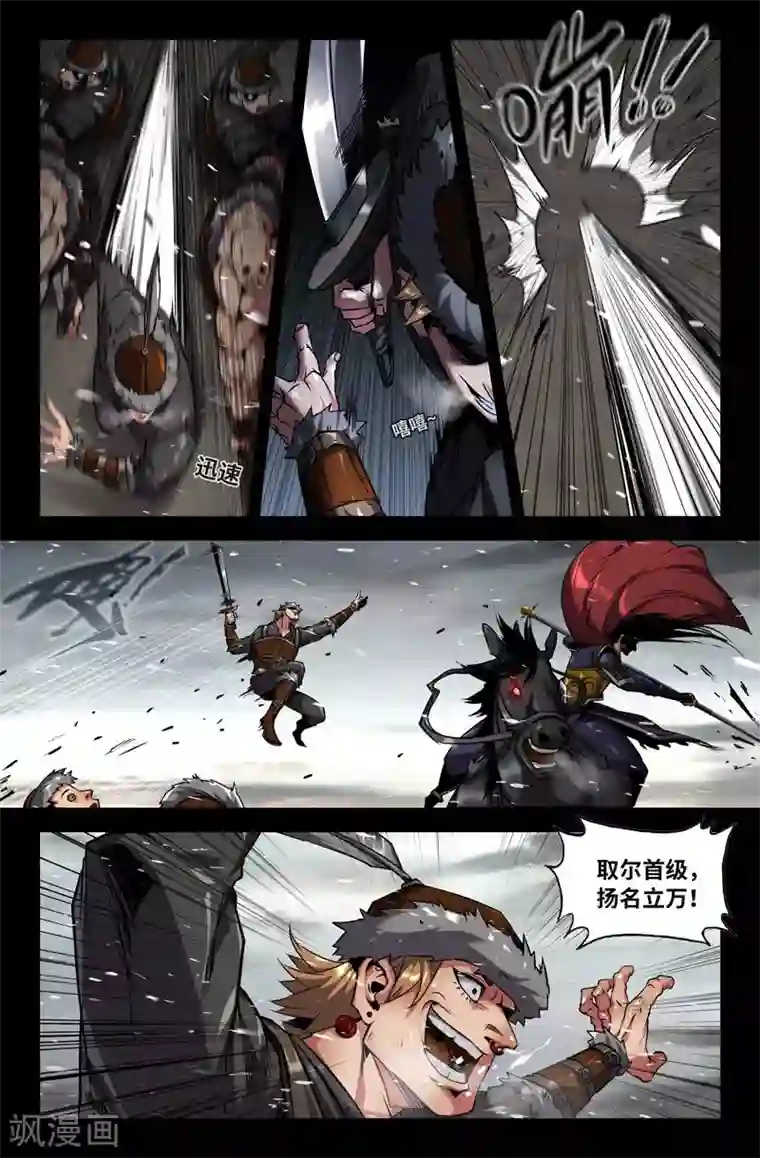 史上最强第112话 围攻