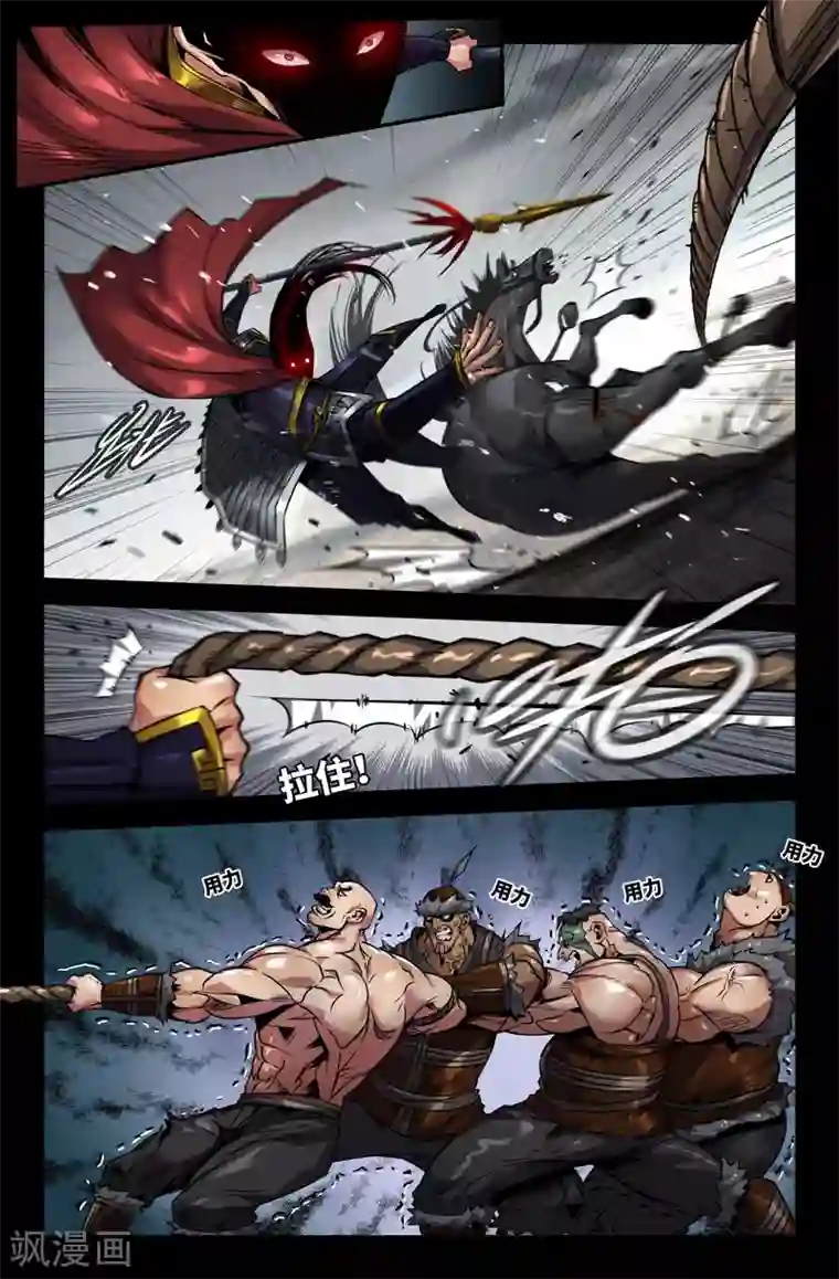 史上最强第112话 围攻