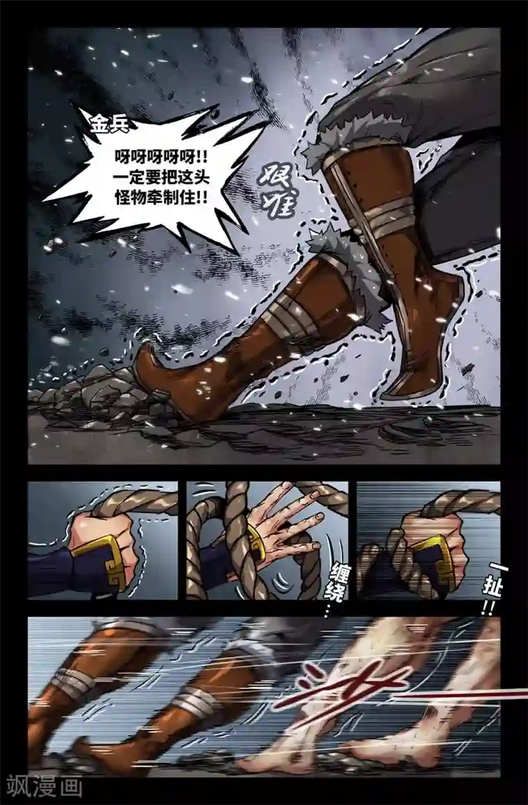 史上最强第112话 围攻