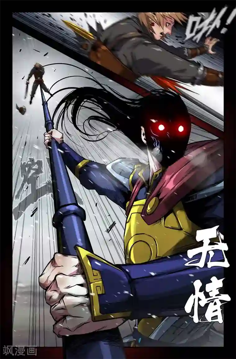 史上最强第112话 围攻