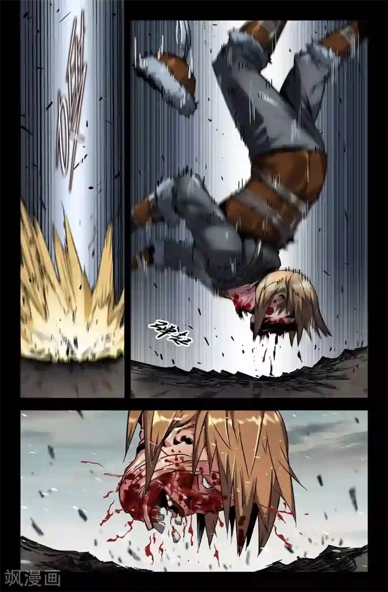 史上最强第112话 围攻