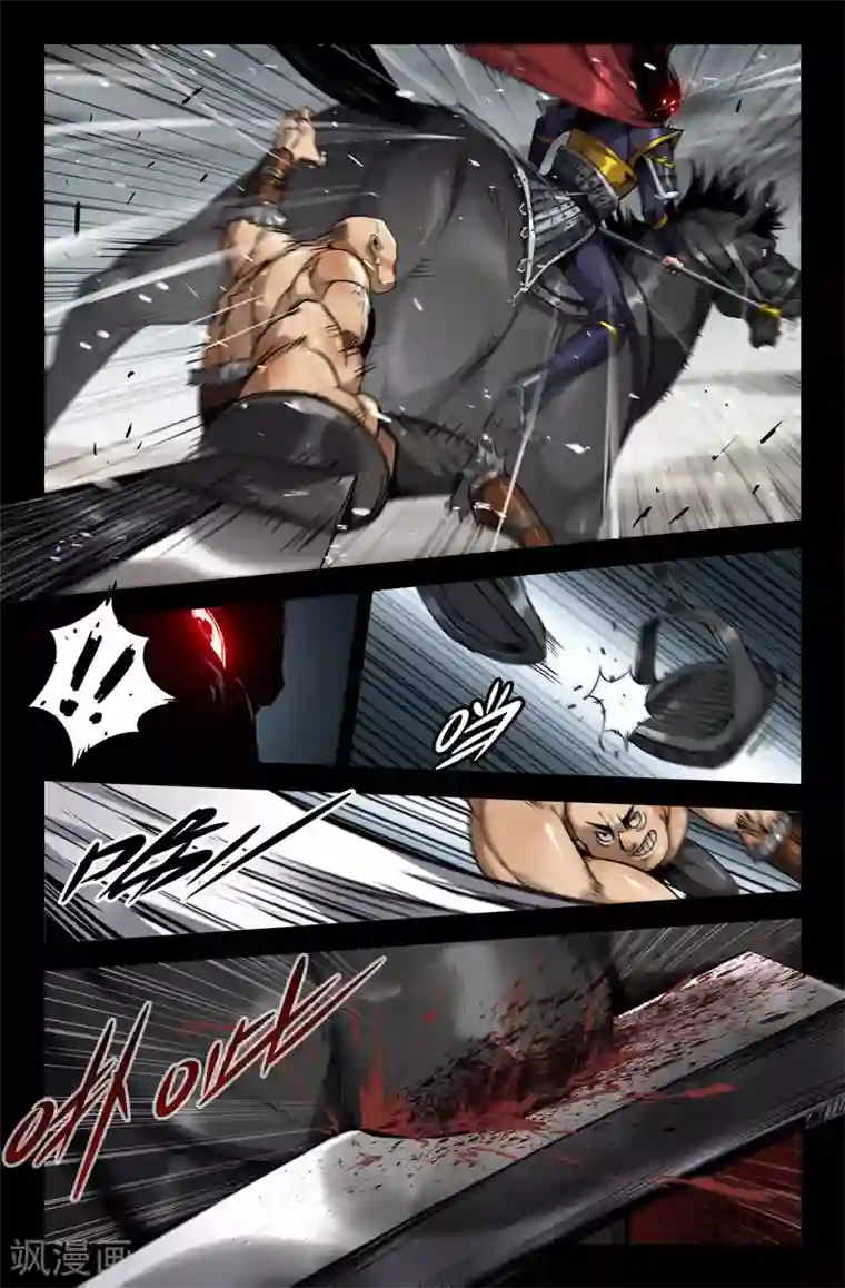 史上最强第112话 围攻