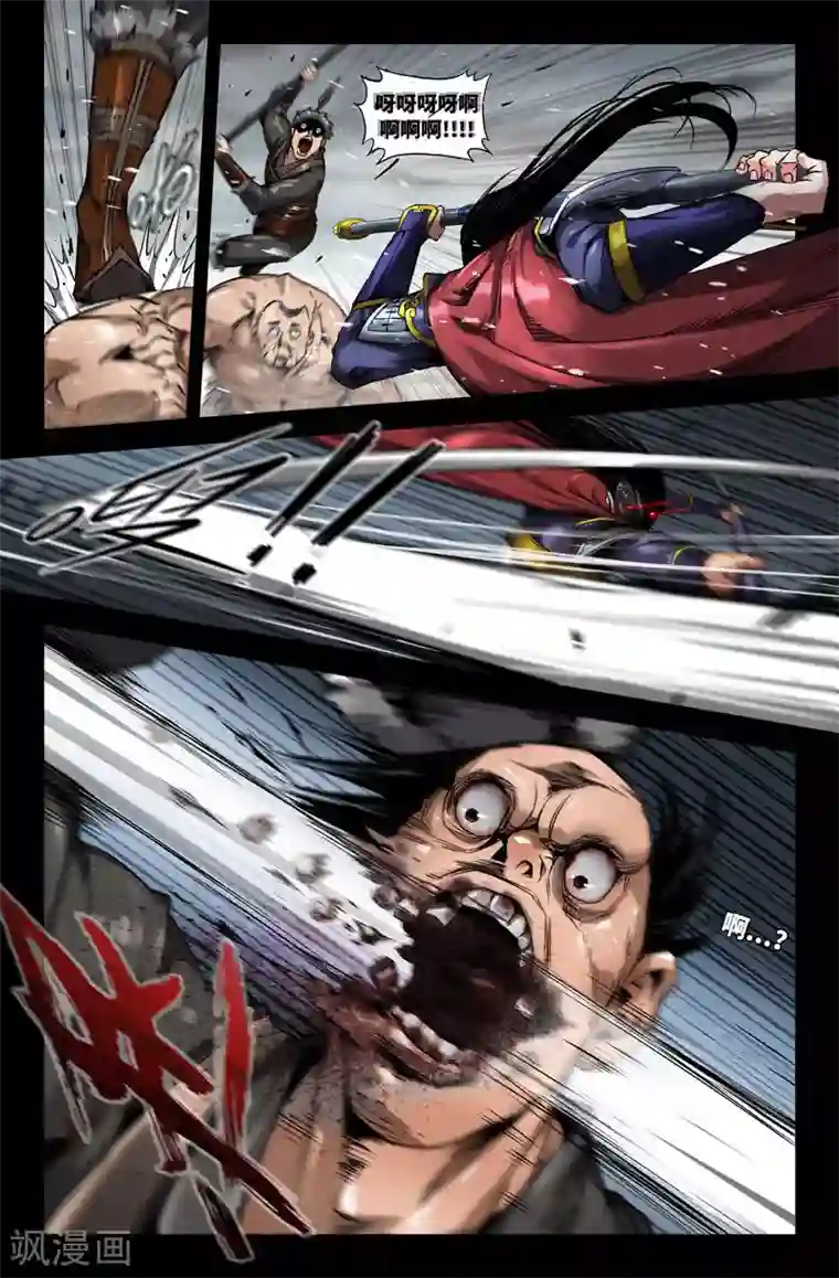 史上最强第112话 围攻