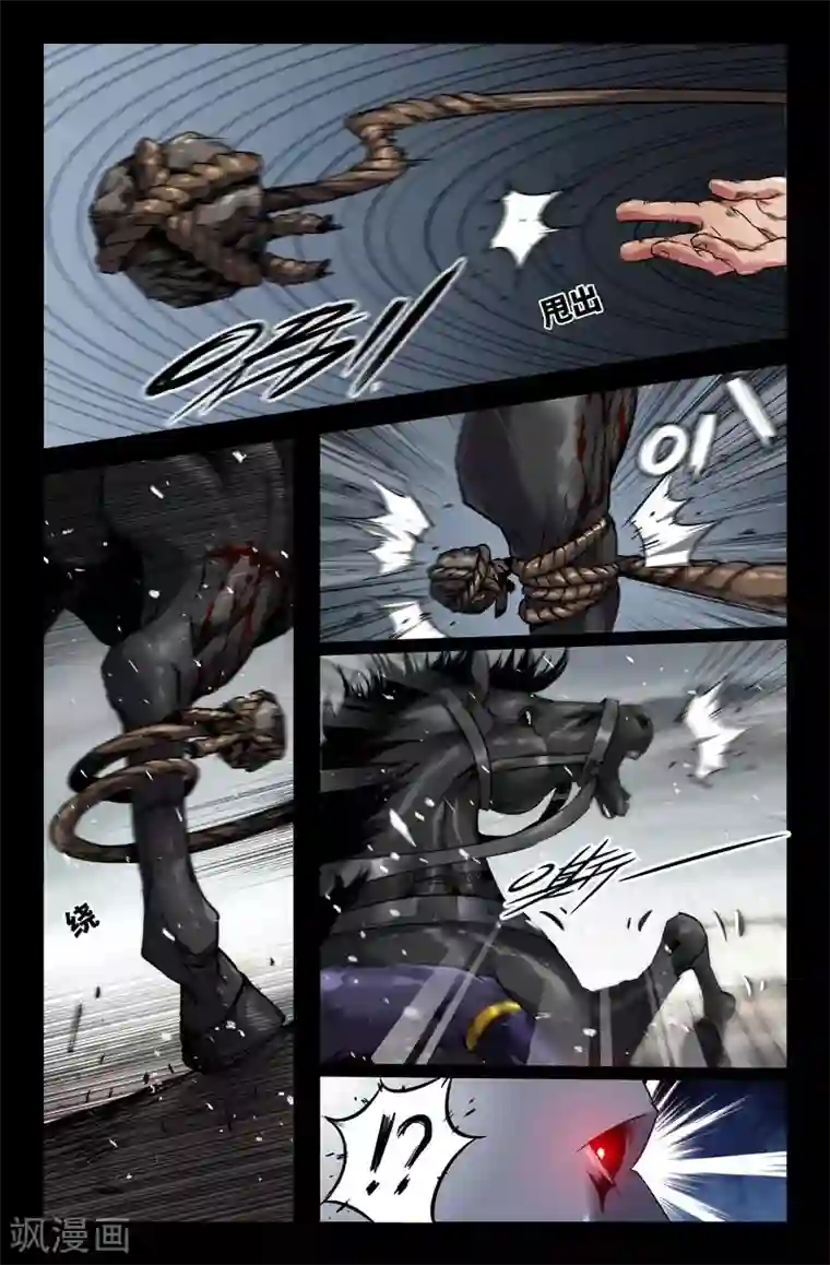 史上最强第112话 围攻