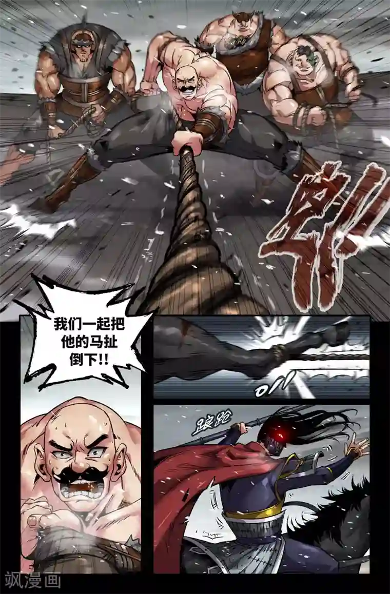 史上最强第112话 围攻