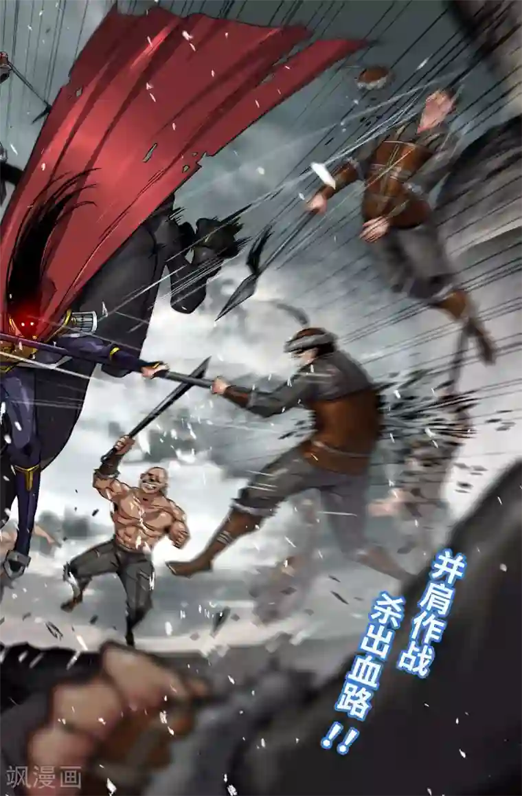 人妻被蹂躏的欲仙欲死第113话 杀出血路