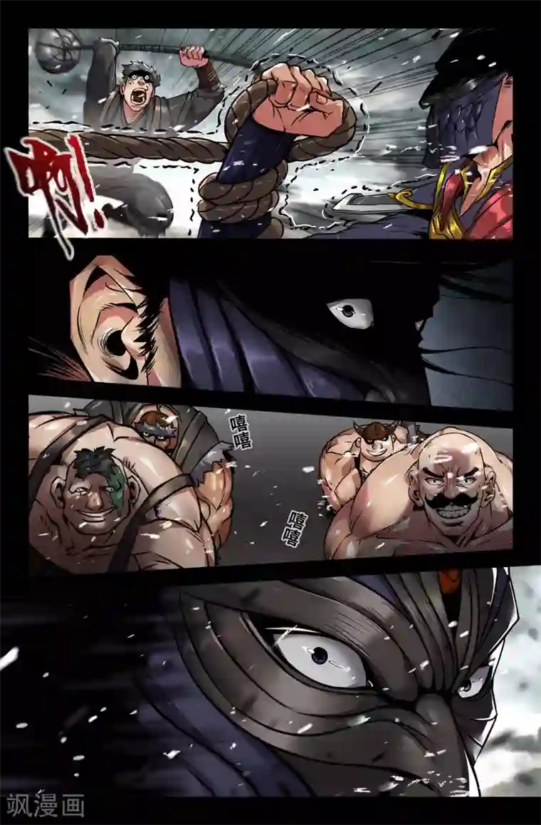 人妻被蹂躏的欲仙欲死第113话 杀出血路