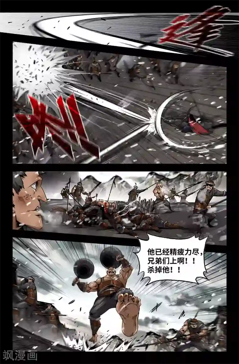 史上最强第115话 希望·破灭