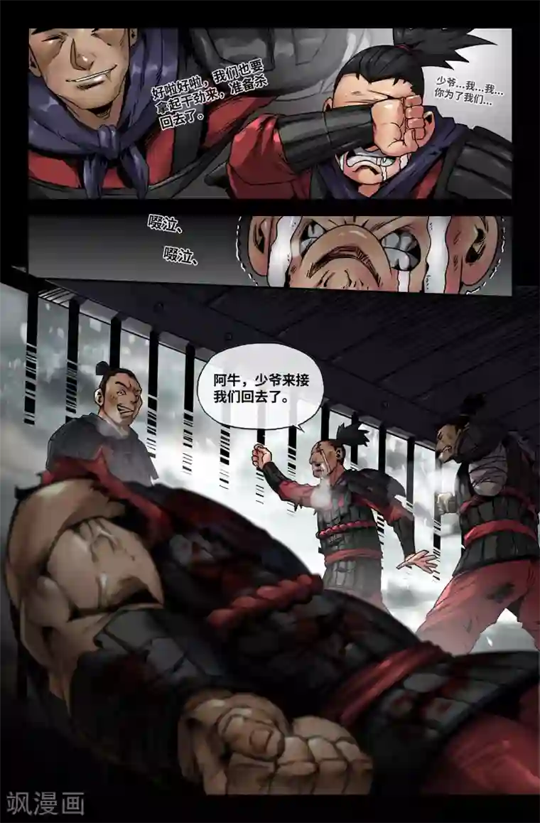 史上最强第115话 希望·破灭