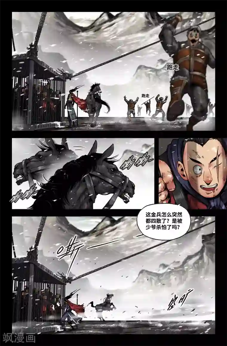 史上最强第115话 希望·破灭