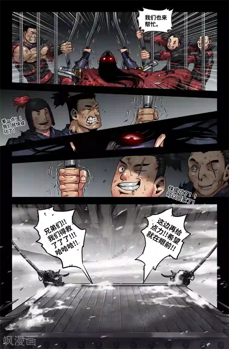 史上最强第115话 希望·破灭