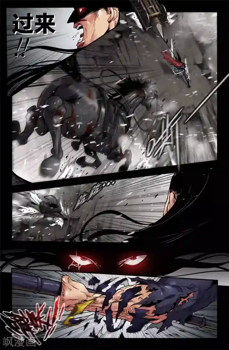 史上最强第116话 挑滑车