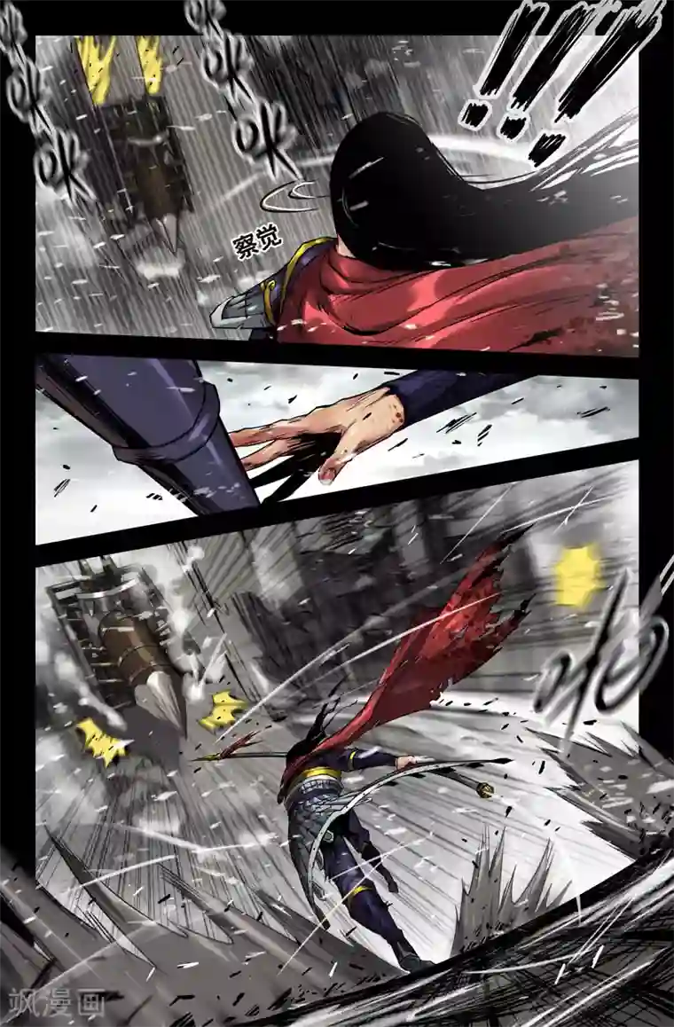 史上最强第116话 挑滑车