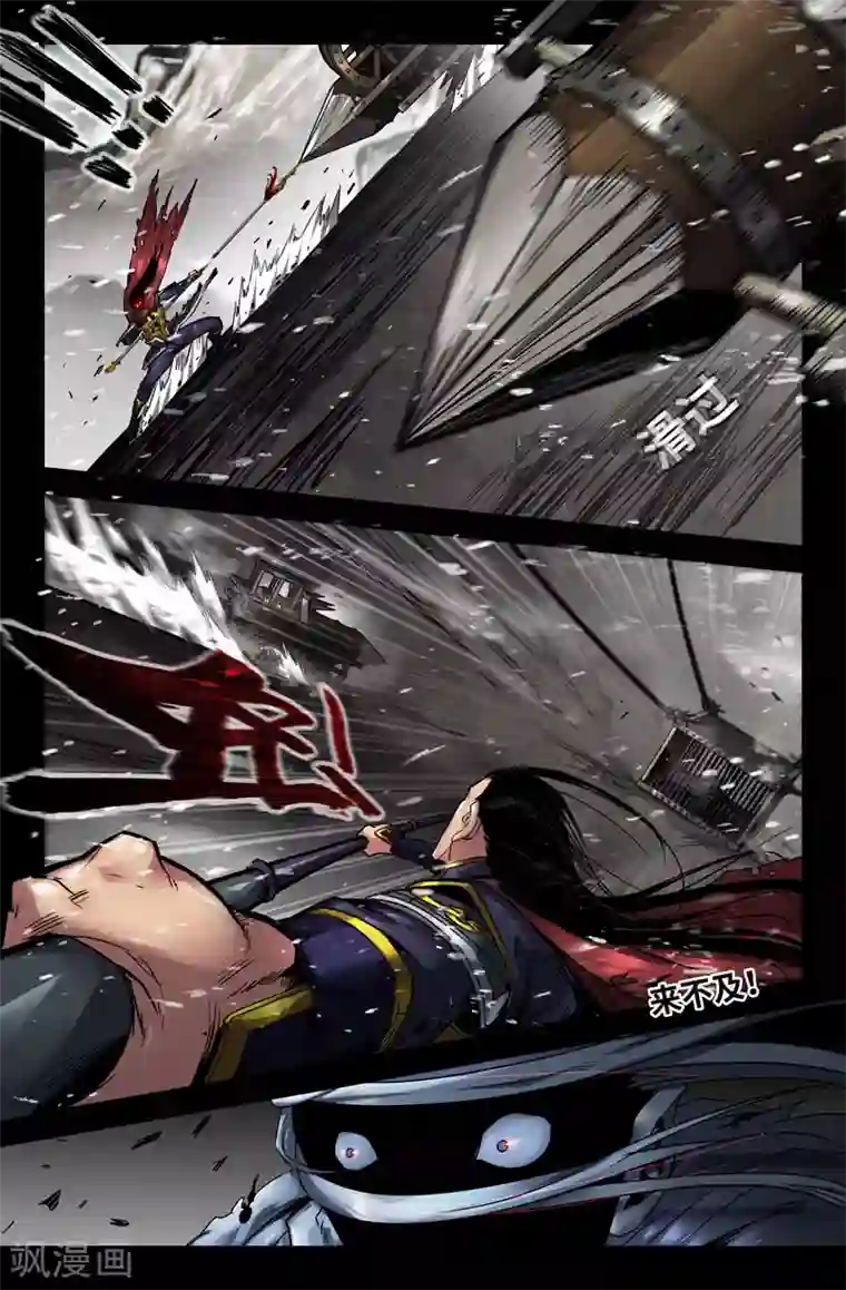 史上最强第116话 挑滑车