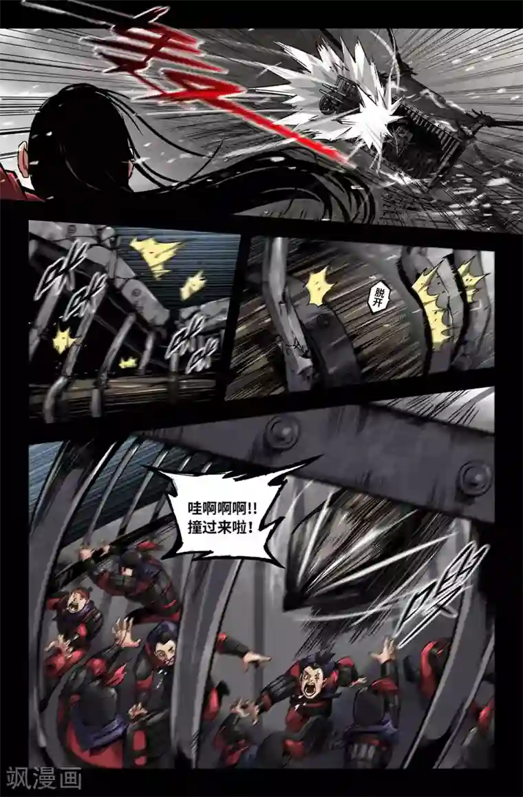 史上最强第116话 挑滑车