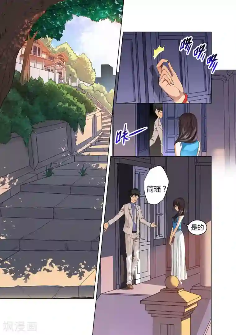 他来了，请闭眼第1话