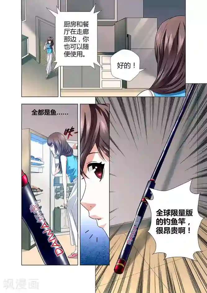 他来了，请闭眼第2话