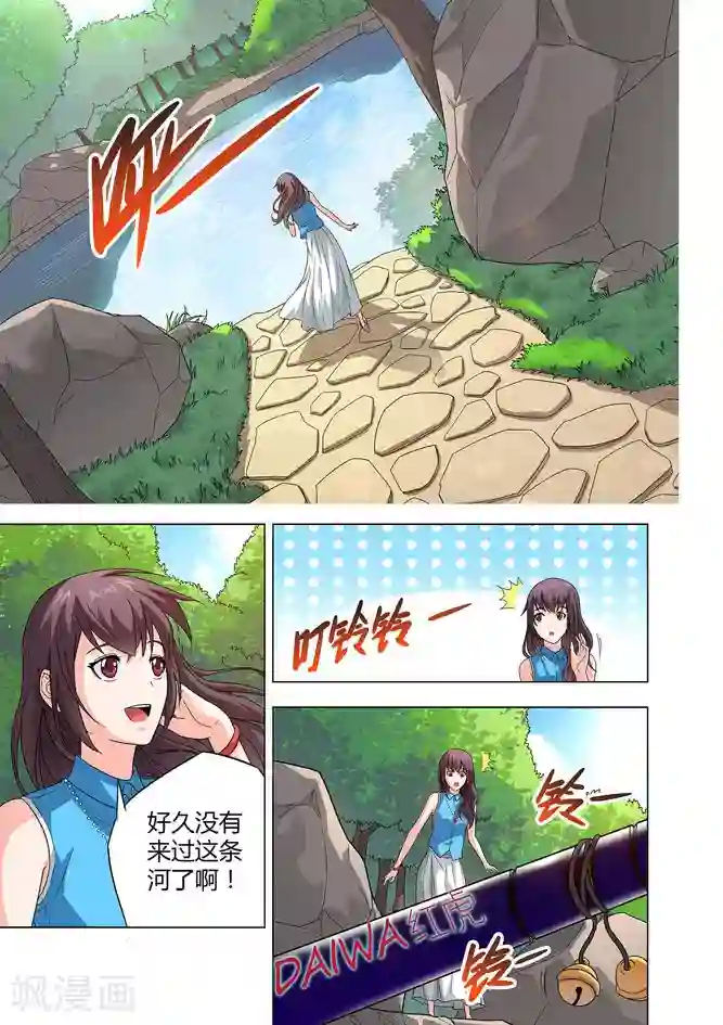 他来了，请闭眼第2话