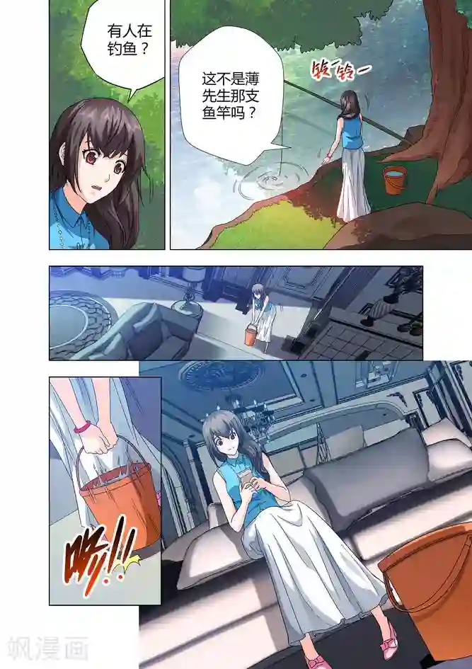 他来了，请闭眼第2话